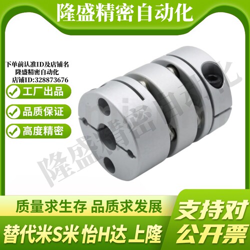 MI思米联轴器E-LMCPW56-10/11/12.7/14/15/16/17/18-19/20/23替代