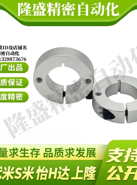 SCSW6/8/10/12/13/15/16/18/20-8/10/12/15/20/25/30铝合金固定环