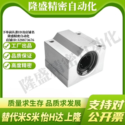 M思米滑块 直线轴承固定座 LHBBD6 8 10 12 16 20 25 30