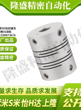 MI思米联轴器GSASL12 16 20 25 32-5-6.35-8-10CPL沟槽式止动螺丝