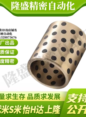 MI思米MPBR25/30-16/20/25/30/40/50直柱型无油衬套