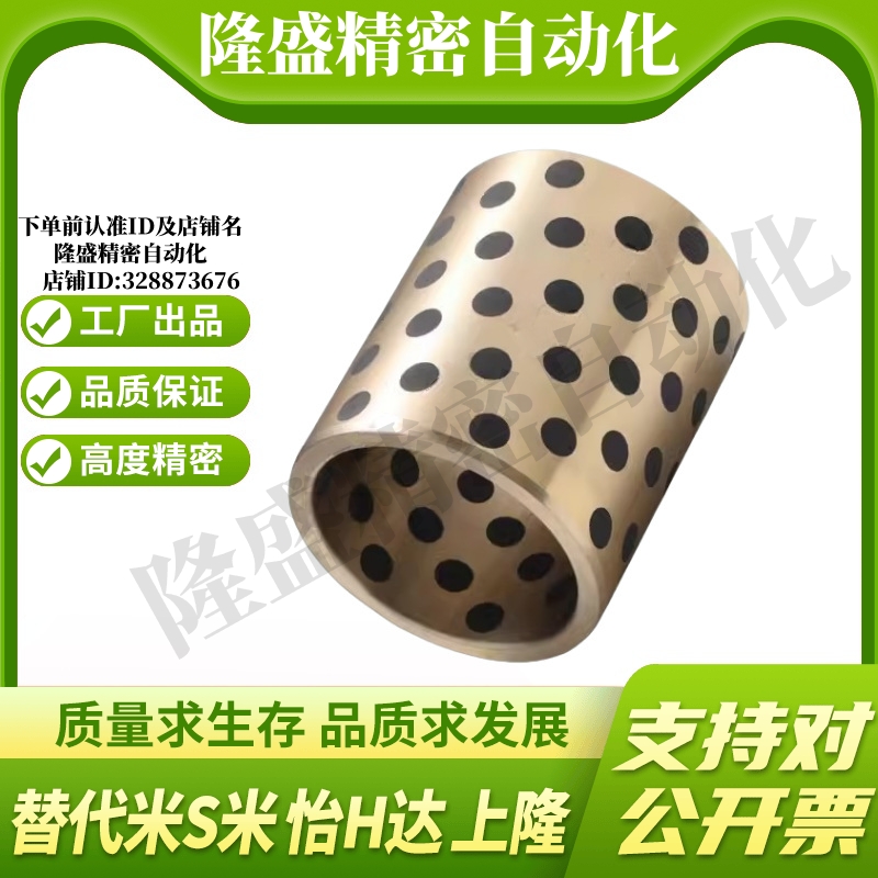 MI思米MPBZU5/6/8/10/12/13/15-8/10/12/15/16/20/25/3无油衬套