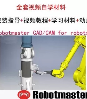 robotmaster 工业机器人 机械手仿真 X6V6 编程 v7视频 mastercam
