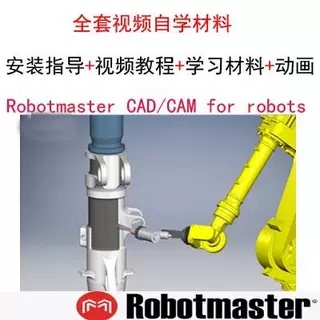 robotmaster 工业机器人 机械手仿真 X6V6 编程 v7视频 mastercam