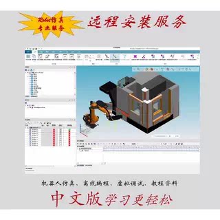 PDPS 2408中文安装版 西门子PDPS 2408中文版 PDPS视频离线教程