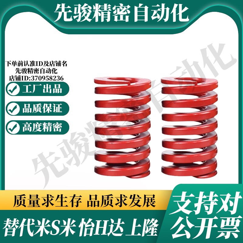 S隆SRC-D50-L60 65 70 75 80 90 100 125 L150 L175 L200矩形弹簧