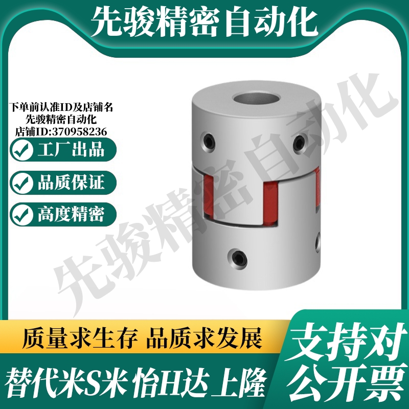 YI合达联轴器DEP01-D20-d4 5 6 6.35 7 8 9.525 10-e7 8 9.525 10