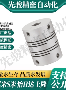 MI思米联轴器GSASL12 16 20 25 32-5-6.35-8-10CPL沟槽式止动螺丝