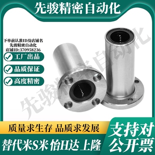 YI合达J LMF01 30中型圆法兰直线轴承