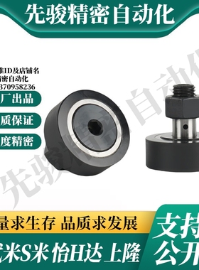 M思米CFFRUU5/6/8/10-13/16/19/22/26 聚氨酯六角凸轮轴承随动器