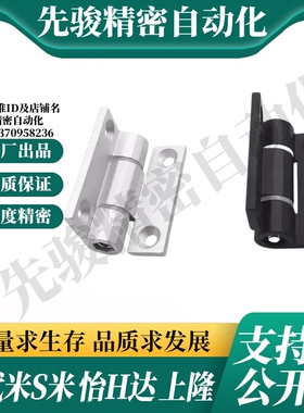 MI思米HHPTF/HHPTFB6/8/8-6 HFK21可调节扭矩铰链 铝合金合页