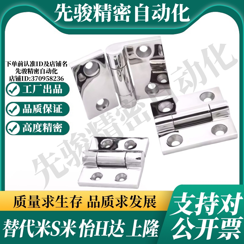 FTH4040H 5050H6060H 4040HC FTH4040T TC FTH4040HC-SUS合页铰链