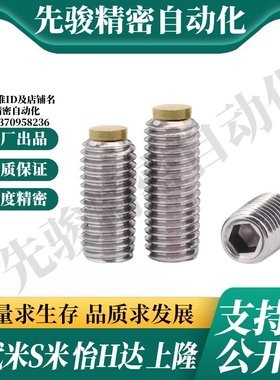 M思米SBCPS3/4/5/6/8/10/12-5/6/8/10/12/16/20/25/30/40/50内六