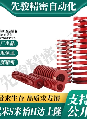 MI思米矩形螺旋弹簧SWM27-25/30/35/40/45/50/55/60/65/70/75/80