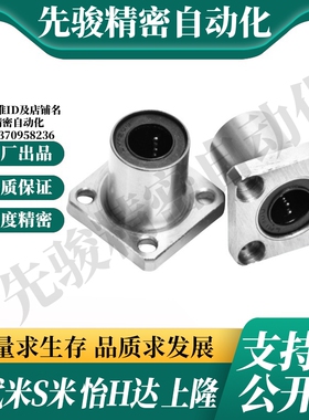 上隆KCMK-6 8 10 12 13 16 20 25 30 35 40 50方法兰直线轴承