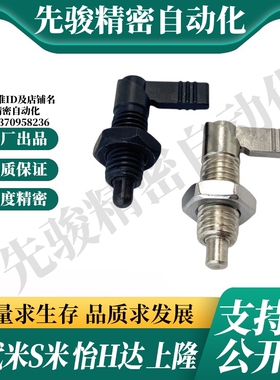 PMXRM12 PMXRB12 PMXRB10 PMXRM10 分度销 旋钮柱塞 L型粗牙CN227