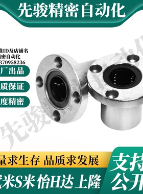 MI思米SLHFRS8 10 12 16 20 25 30 35 40 50不锈钢圆法兰直线轴承