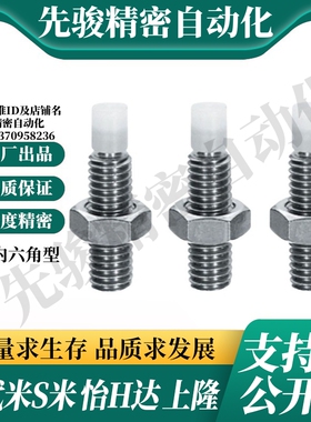 MI思米SPUS10-30/35/40/45/50/60/70 不锈钢止动螺栓直杆型