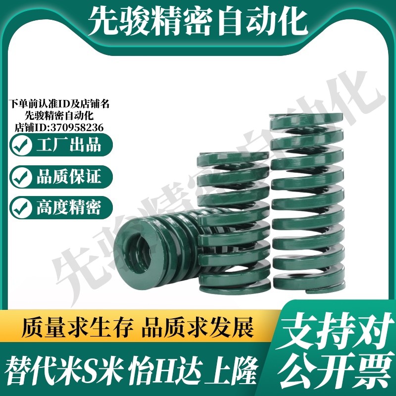 S隆SRD-D12-L20 25 30 35 40 45 50 55 60 65 70 L75 L80矩形弹簧