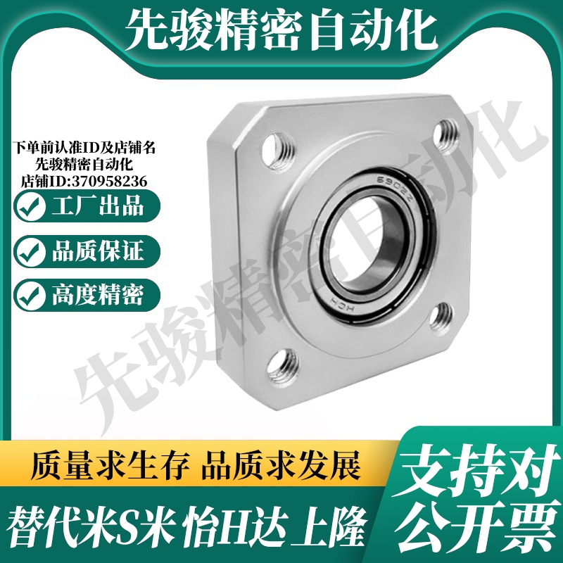 BFJ13-6206/6007/62076008/6208/6010/6210ZZ标准法兰型带座轴承