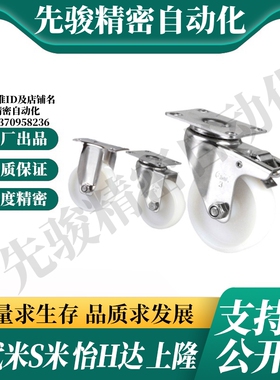 CPM79/CPM80-D125/D160/D200-BE/AD 怡合达工业脚轮超 重载万向轮