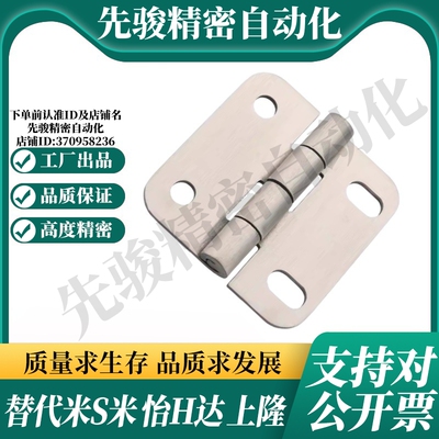 MI思米SHPSNA HHPSNA5/6/8不锈钢 铝合金铰链 合页