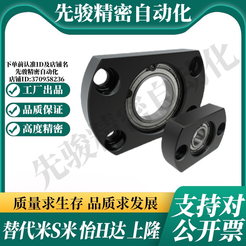 BFF41-6805/6905/6005/6205/6806/6906/6006ZZ 法兰型带座轴承