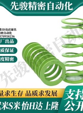MI思米矩形螺旋弹簧SWY42-45/50/60/65/70/80/90/100/110/120/130