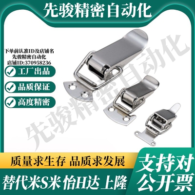 MI思米PKWS1  PKWS2  PKWS3  PKWS4不锈钢弹簧卡 304搭扣