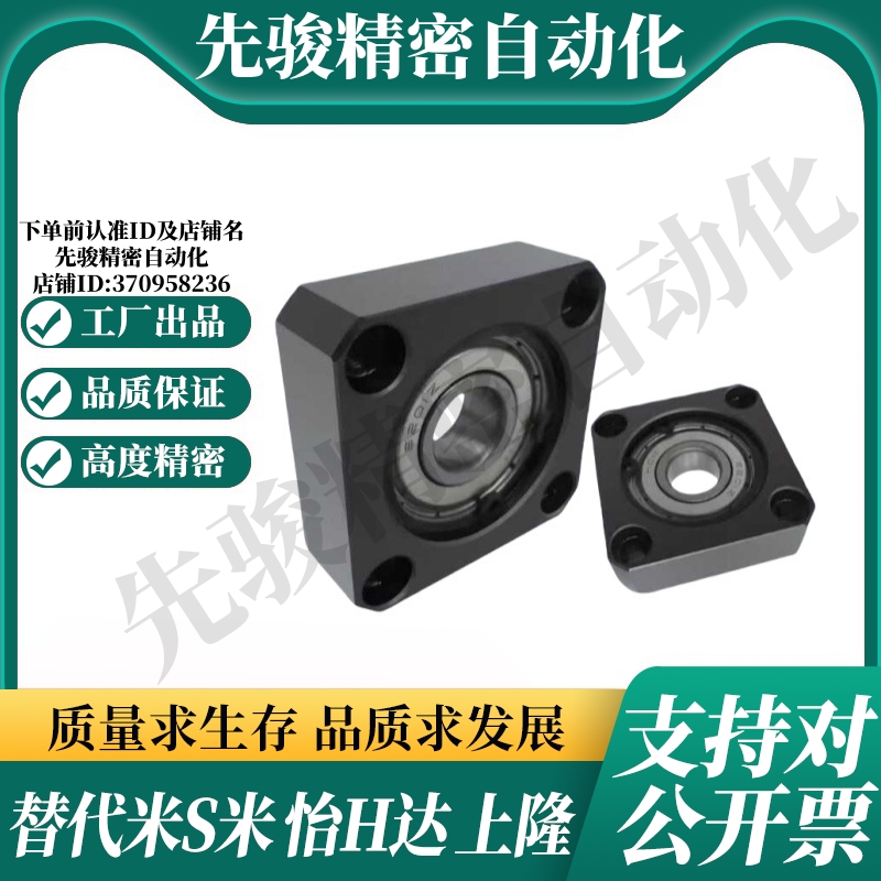 BFF31-6900/6000/6200/6801/6901/6001/6201/6802/6902ZZ带座轴承