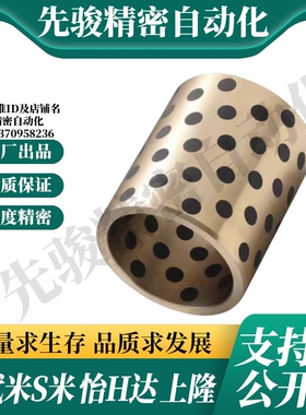 MI思米MPBR25/30-16/20/25/30/40/50直柱型无油衬套