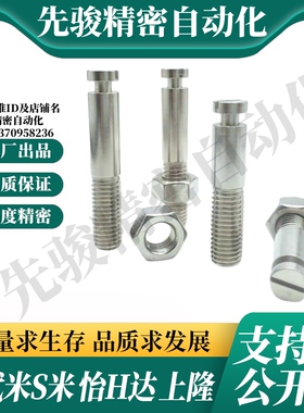 MI思米SBSPO3/4/5/6/8/12-10/15/20/25/30/35拉伸弹簧用支柱沟槽