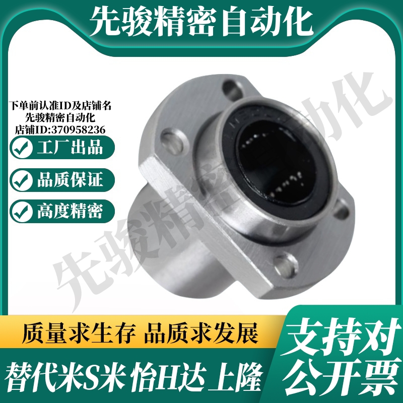 MI思米双切边法兰加长嵌入椭圆LMHP/LMTP6 8 10 12 16 20 25 30