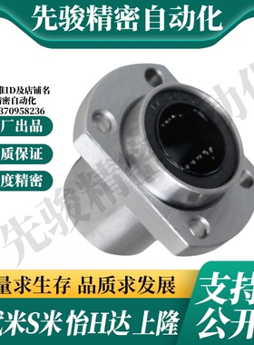 MI思米双切边法兰加长嵌入椭圆LMHP/LMTP6 8 10 12 16 20 25 30