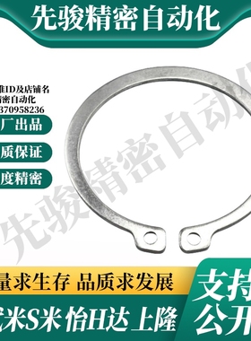 MI思米C型扣环STWS3/4/5/6/7/8/10/11/12/13/14/15/16/17/18卡簧