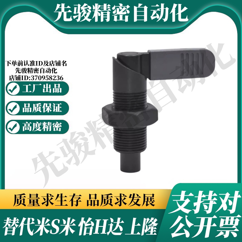 M思米 PXVB20-8 PXVB20-10 PXVB20-12 旋钮柱塞细牙螺纹把手型