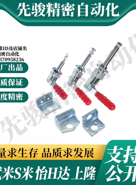 C-LD-36204M/C-LD-36204MSS MI思米肘夹横压型快速夹具