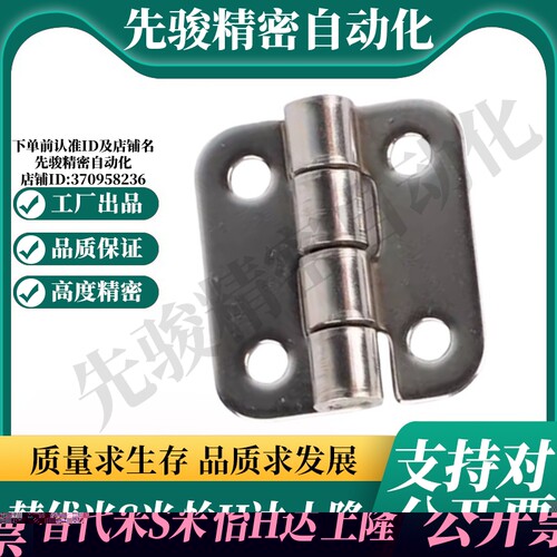 MI思米C-SHHPSKN5/6/8/845-2/3 C-SHHPSKN5P/6P蝶形铰链304不锈钢