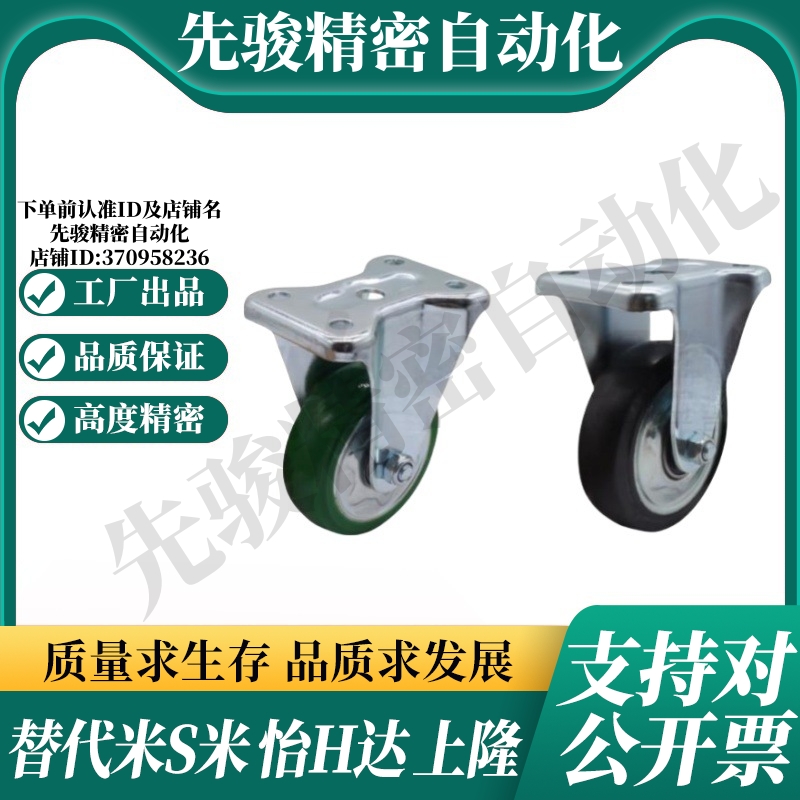 CLB01/D130/D100/-D200/UC/RB  代替怡合达固定型工业脚轮