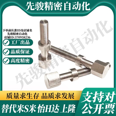 MI思米AJSTM3-10/15/20/25/30/35/40/45调整螺栓六角型标准型