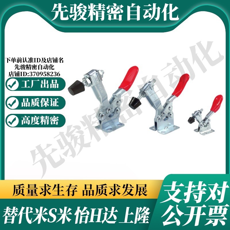 C-LD-201B/C-LD-201HB MI思米快速夹具 肘夹 肘夹卧式