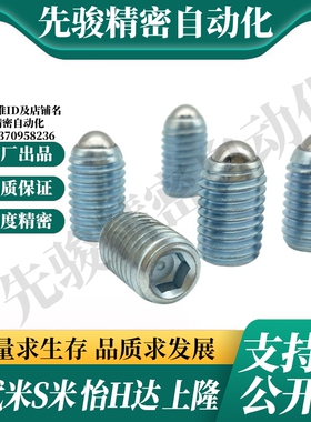 MI思米BPM3/BPM4/BPM5/BPM6/BPM8/BPM10/BPM12/BPM16/BPM20球头