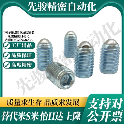 MI思米BPM3/BPM4/BPM5/BPM6/BPM8/BPM10/BPM12/BPM16/BPM20球头