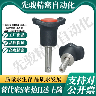 MI思米BLP10025/10030/10040/10050/-SUS球头锁紧销