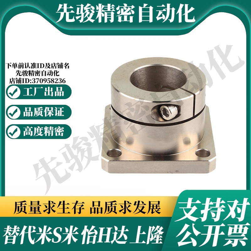 STHWS/STHWSL12/16/20/25/30方法兰导向轴支座开口型光轴固定座