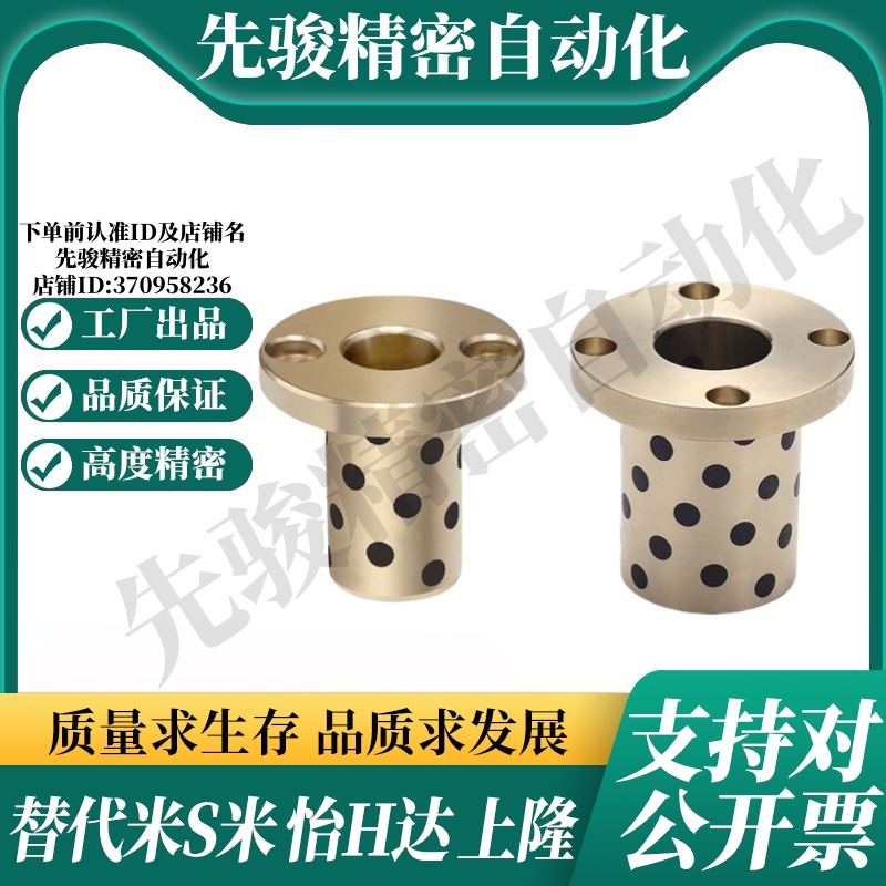 Y-GSA18-d6/8/10/12/13/16/20/25/30/35/40/50 Y合达无油衬套