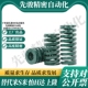 L40 D27 L90 S隆SRD L125矩形弹簧 L100
