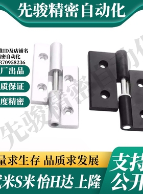 GHHT8-3030-L R GHHT8-4040-L R GHH8 尼龙插拔合页欧标吕型材用