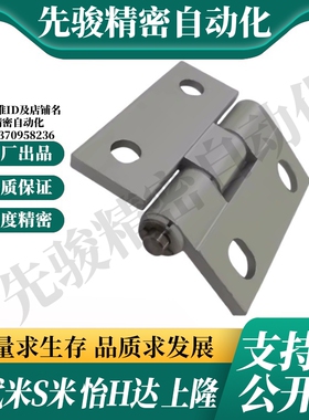 E-LHFC85-47/47A/63 E-LHHPSNT5/T6/T8MI思米铝合金 合页铰链腰孔