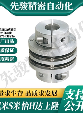 M思米 CPDD32 40 50 63 联轴器 双膜片式夹持型